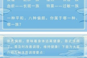 乏力怕冷.....快来了解这些体质调度好方法