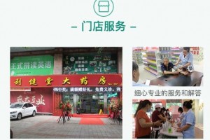 利健堂网上药店分销返佣金是正规的吗可信吗